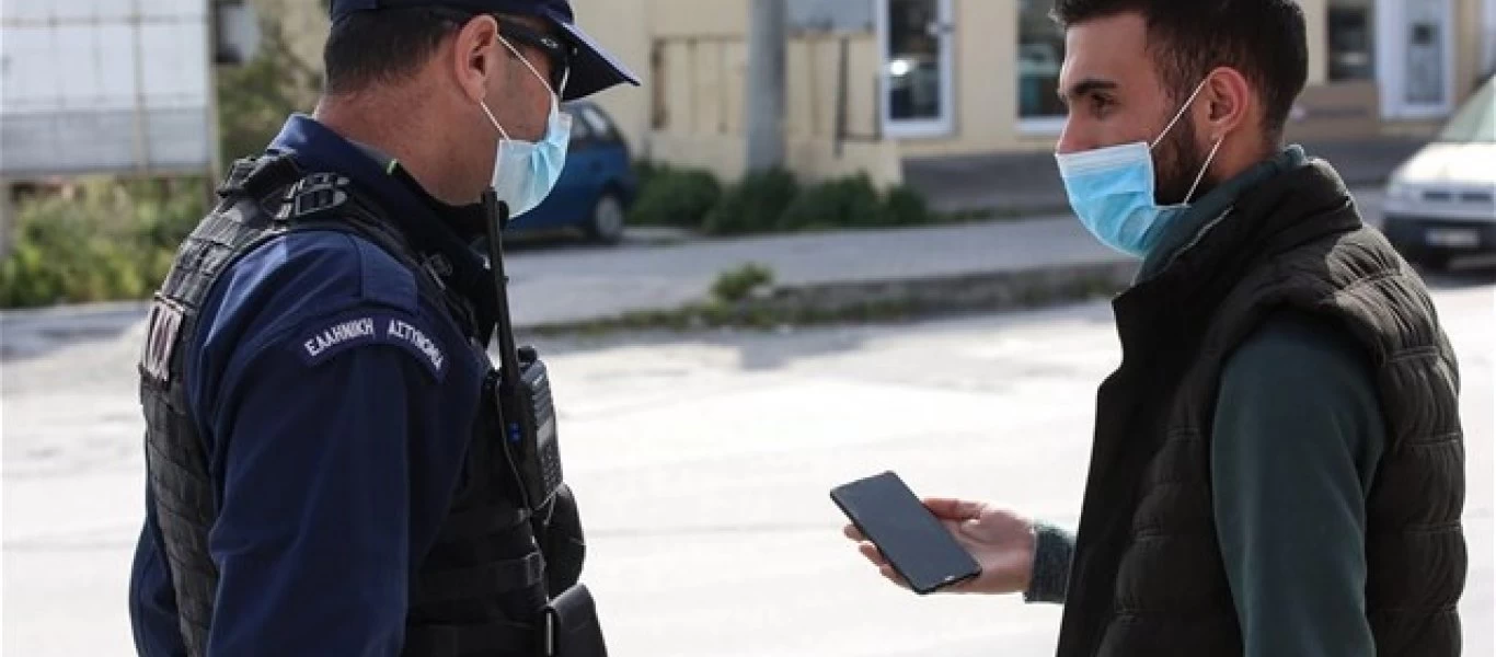  240.000€ σε πρόστιμα και συλλήψεις πολιτών από τις Αρχές επειδή δεν φορούσαν μάσκα και δεν τηρούσαν… αποστάσεις!